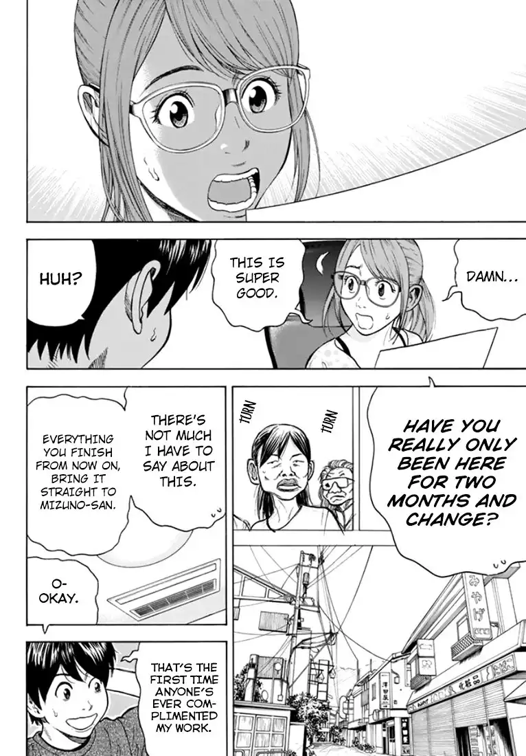 Rin (HAROLD Sakuishi) Chapter 31 47